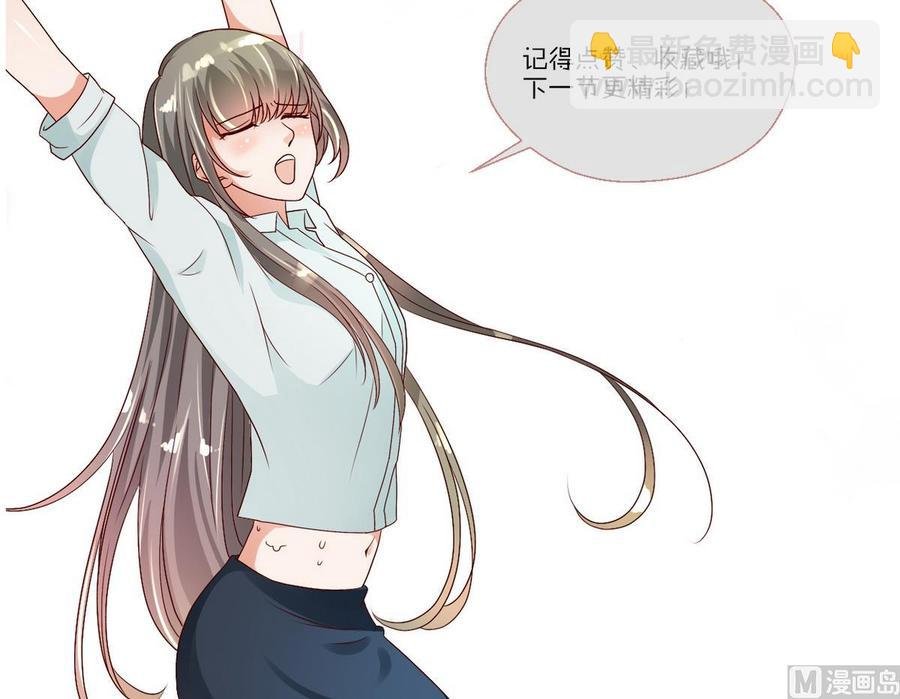 第85话 让你尝尝我的厉害