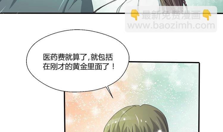 第8话 饭局