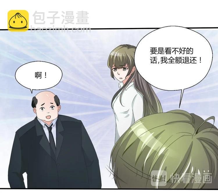 第8话 饭局
