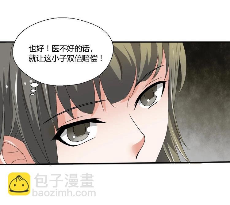 第8话 饭局