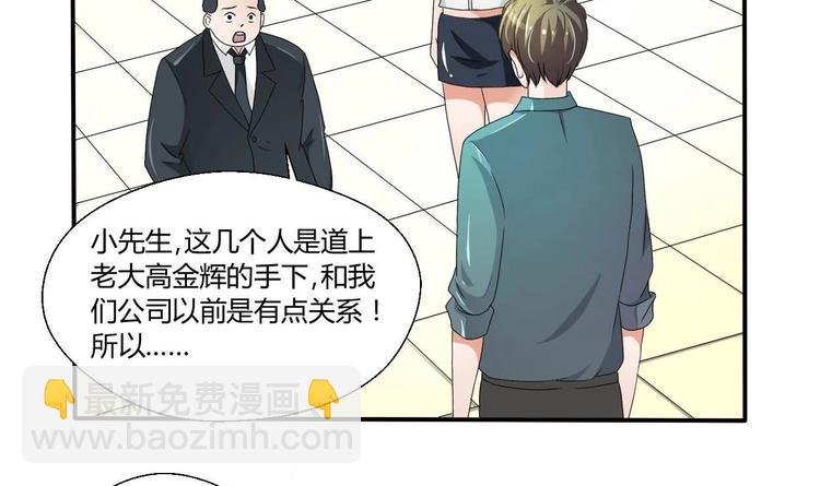 第8话 饭局