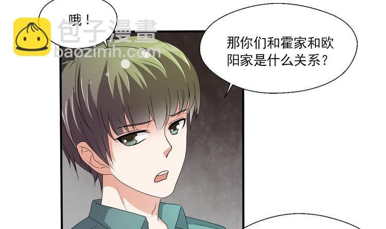 第8话 饭局