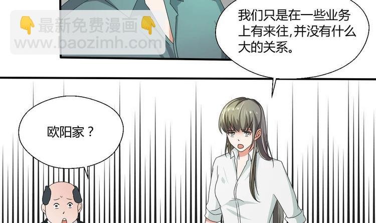 第8话 饭局
