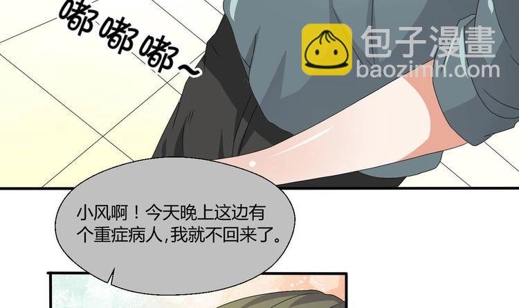 第8话 饭局