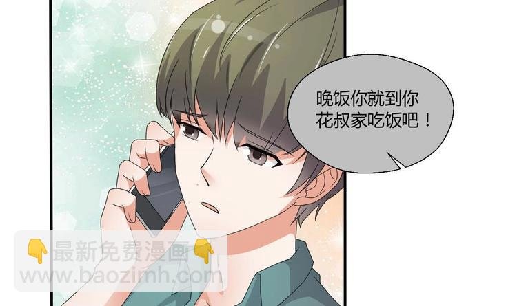 第8话 饭局