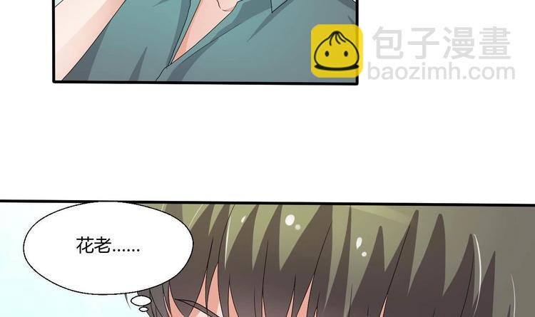 第8话 饭局
