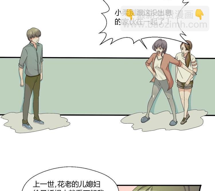 第8话 饭局