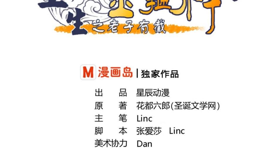 第87话 你也是道上的？