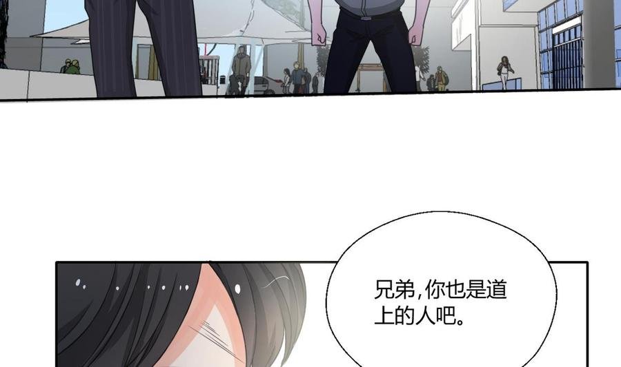 第87话 你也是道上的？