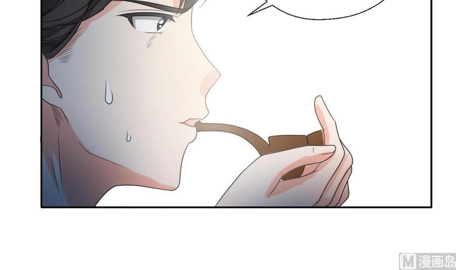 第87话 你也是道上的？