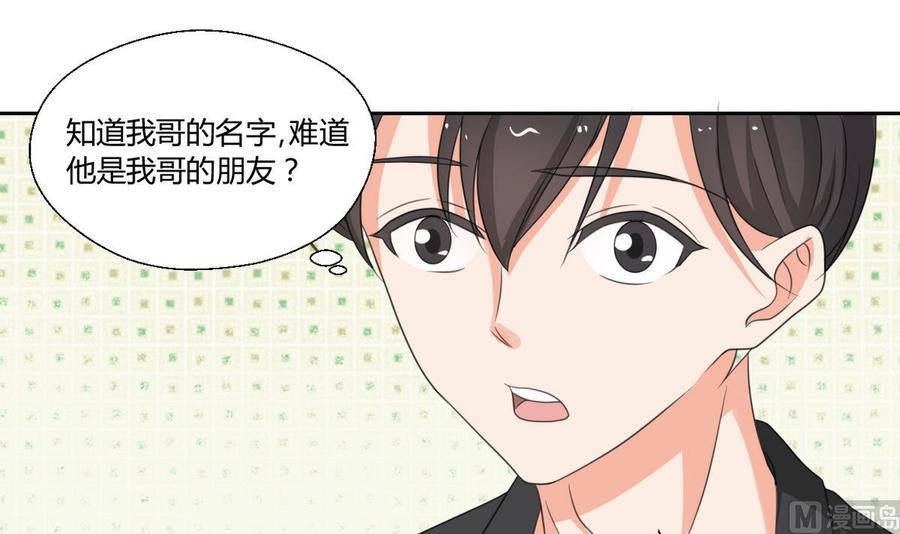 第88话 妈，我回来了