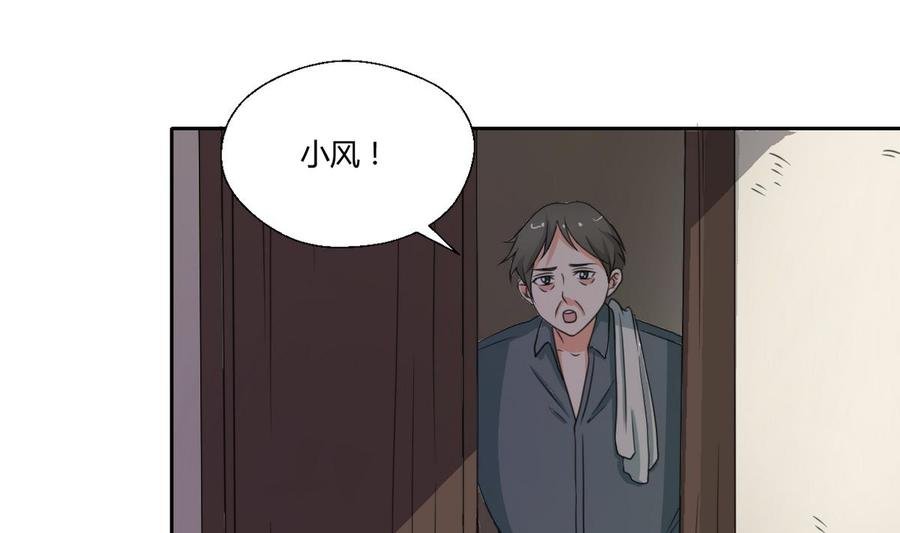 第88话 妈，我回来了