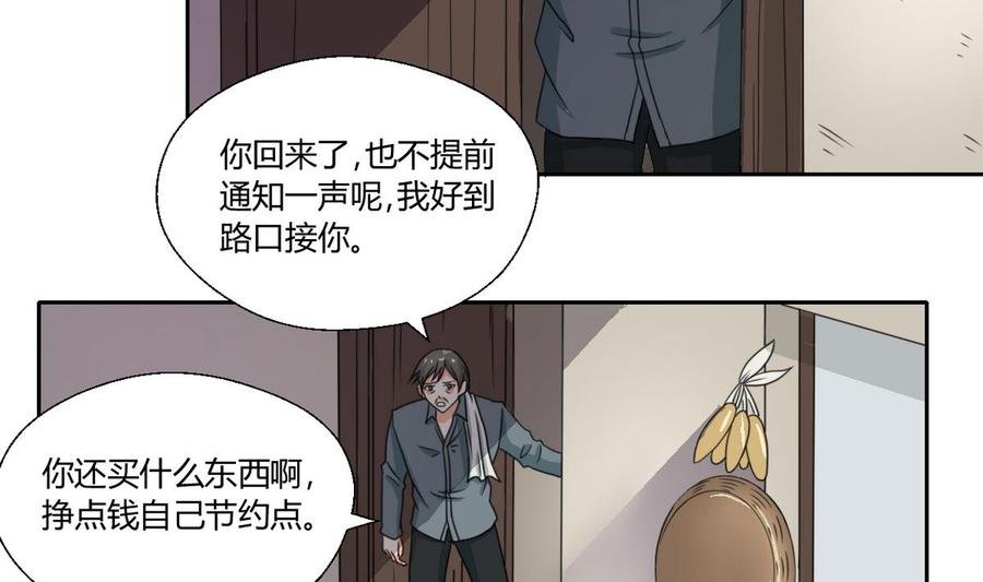 第88话 妈，我回来了