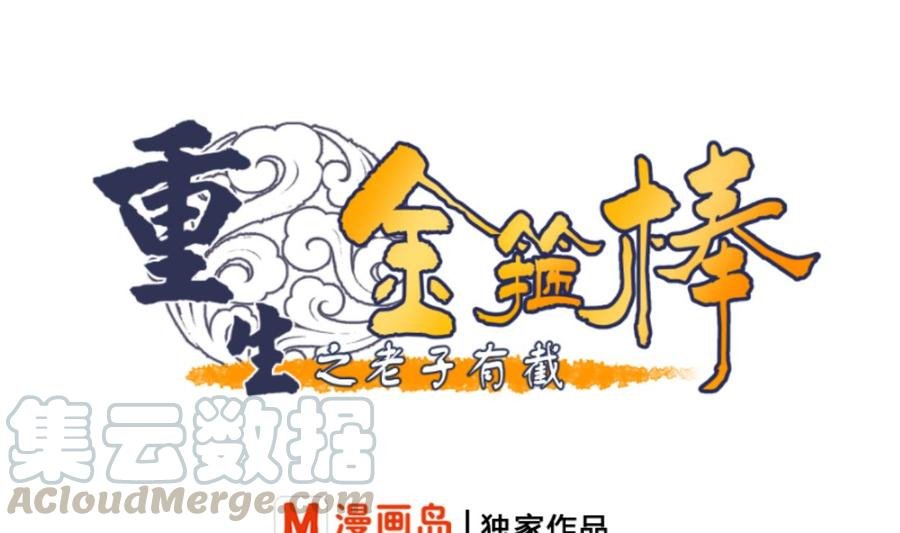 第89话 团圆饭