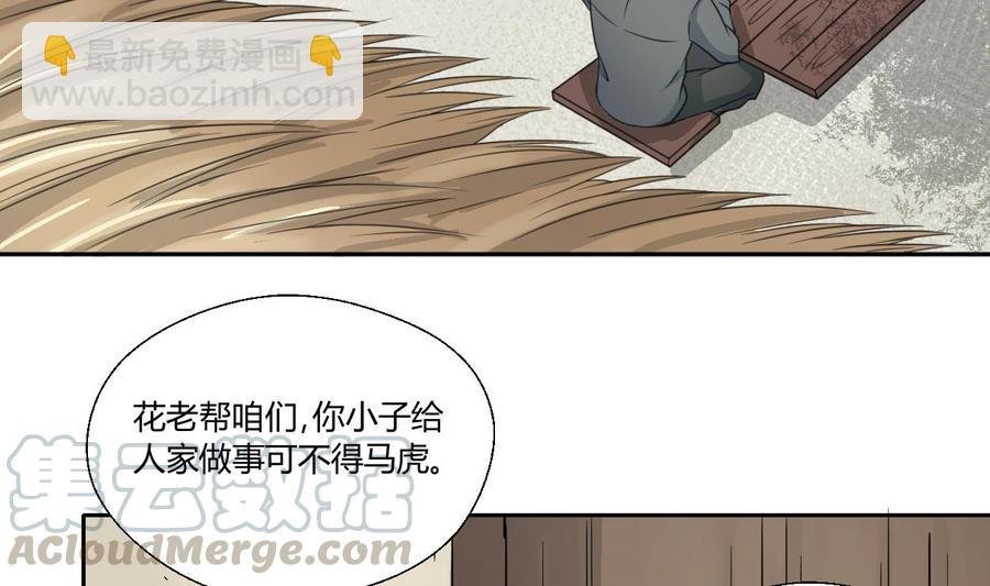 第89话 团圆饭