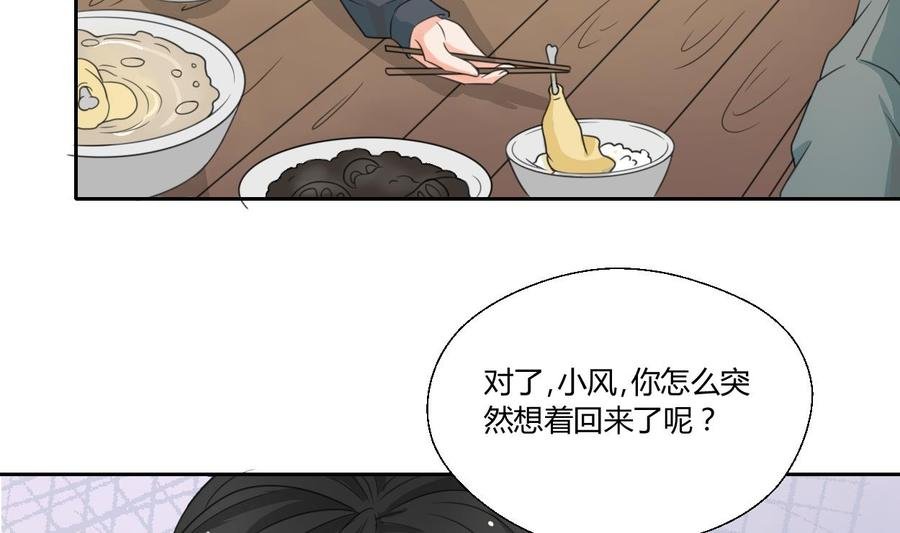 第89话 团圆饭