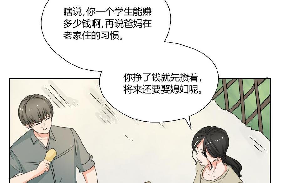 第89话 团圆饭