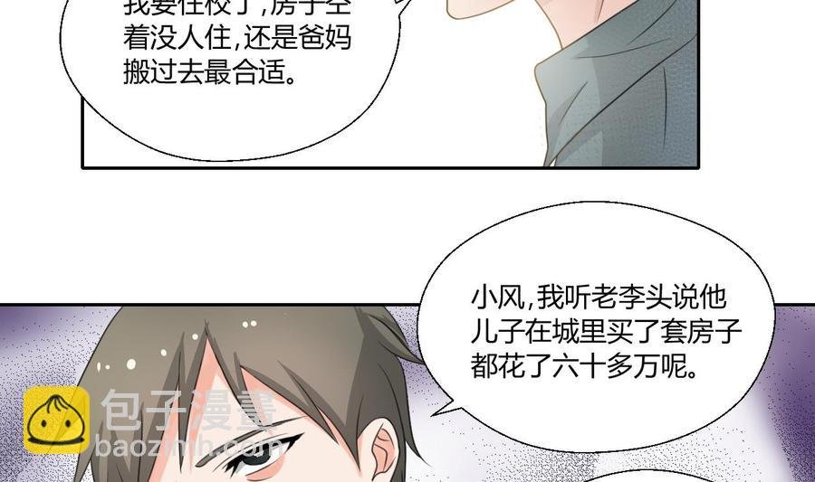 第89话 团圆饭