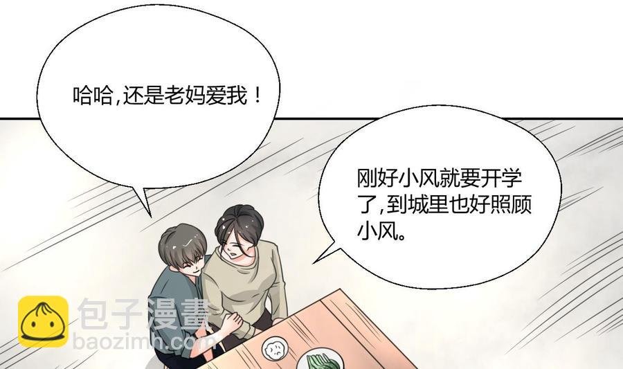 第89话 团圆饭