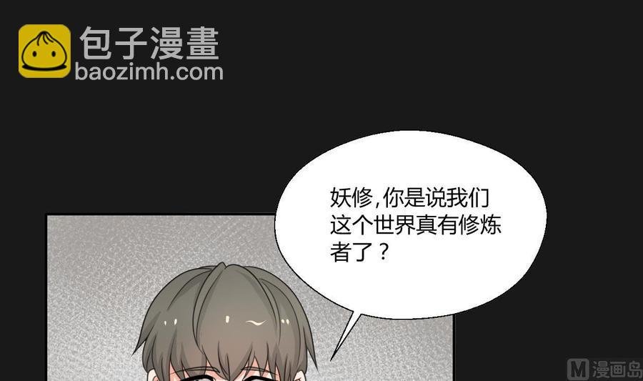 第90话 神秘洞穴