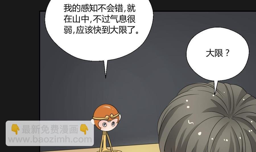 第90话 神秘洞穴