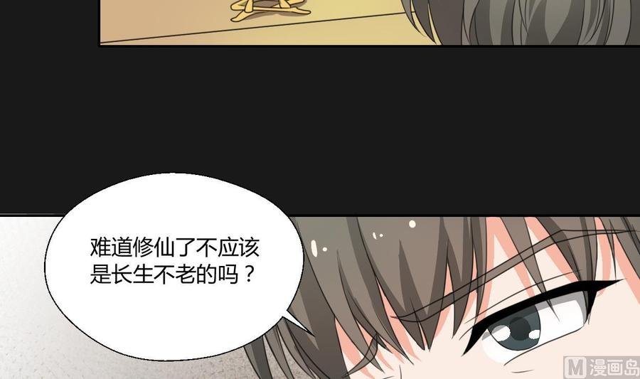 第90话 神秘洞穴