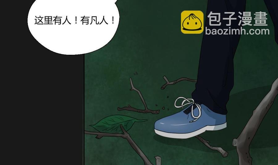 第90话 神秘洞穴