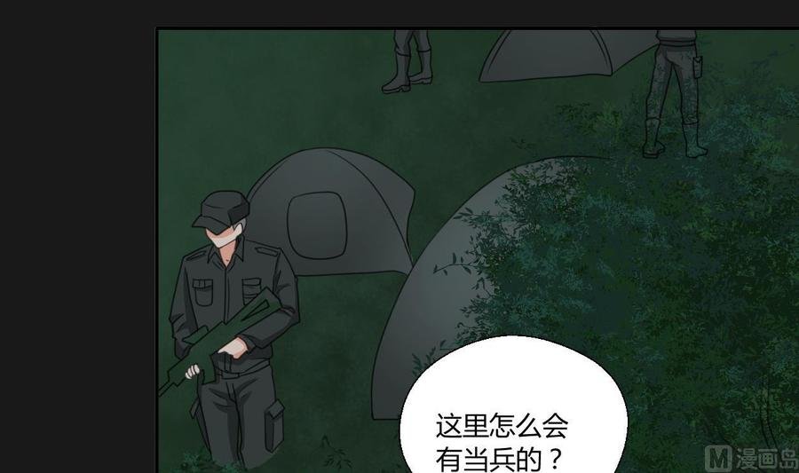 第90话 神秘洞穴