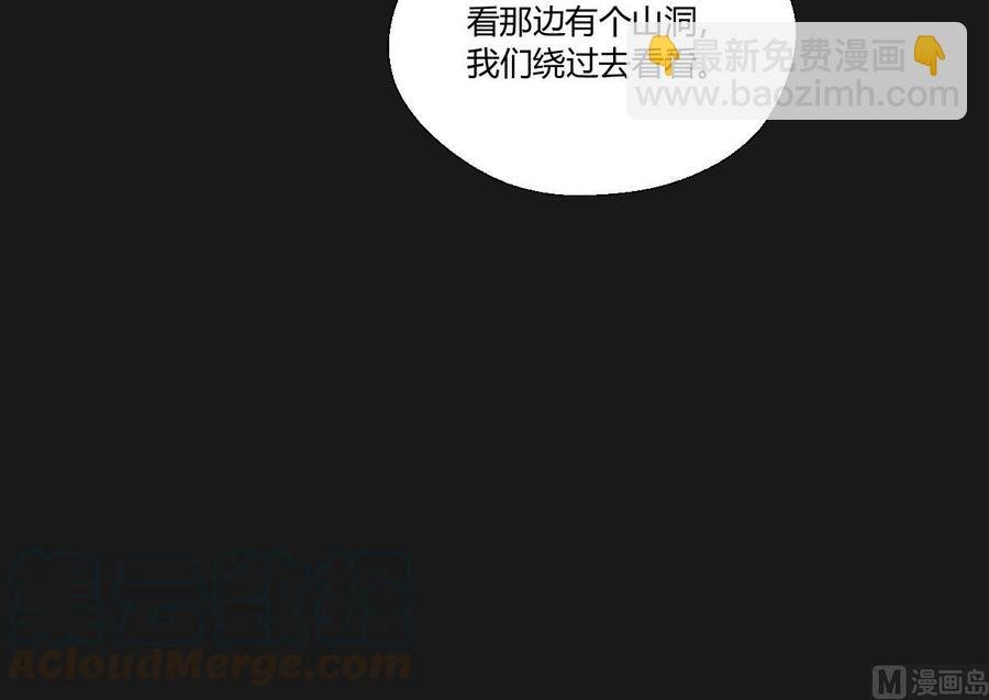 第90话 神秘洞穴