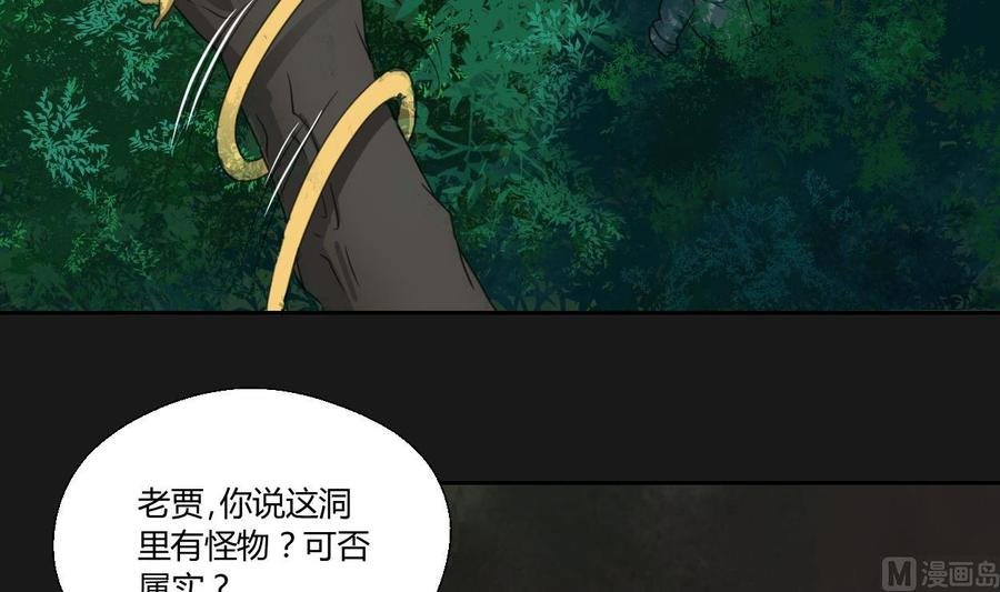 第90话 神秘洞穴