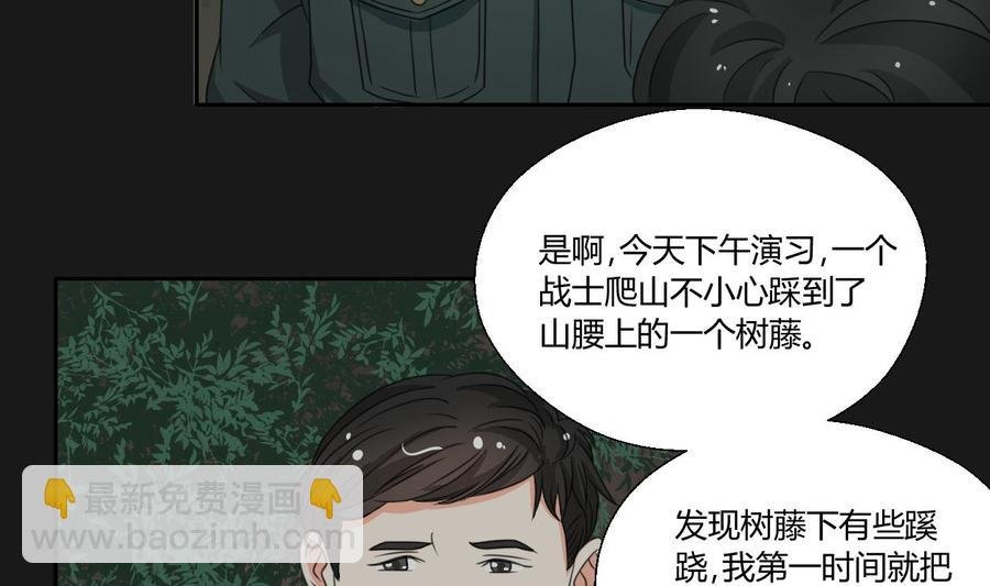 第90话 神秘洞穴