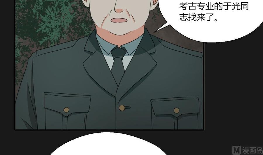 第90话 神秘洞穴