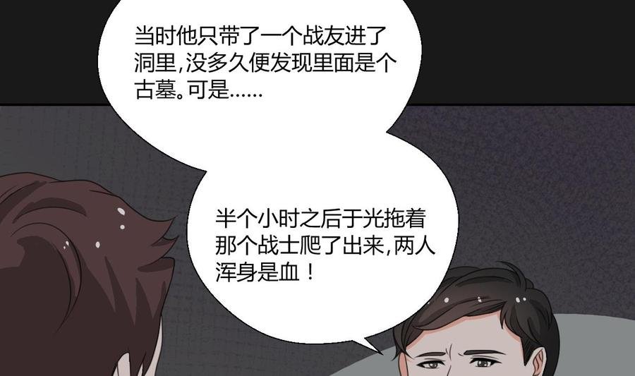 第90话 神秘洞穴