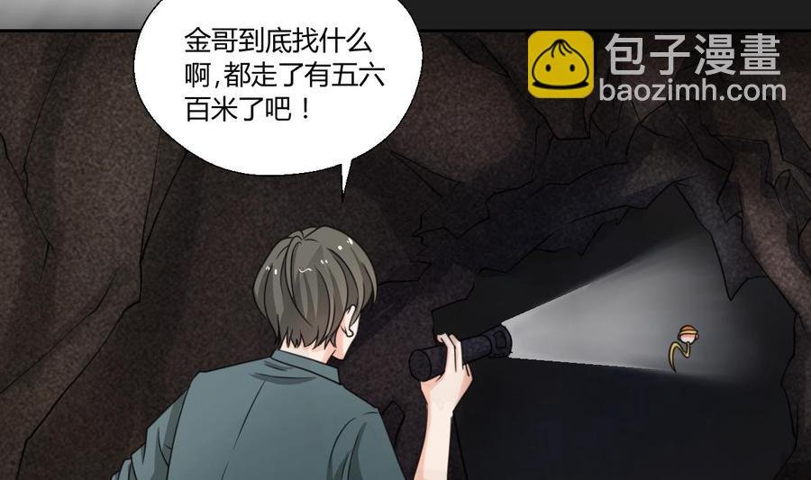 第91话 来自秦朝的声音