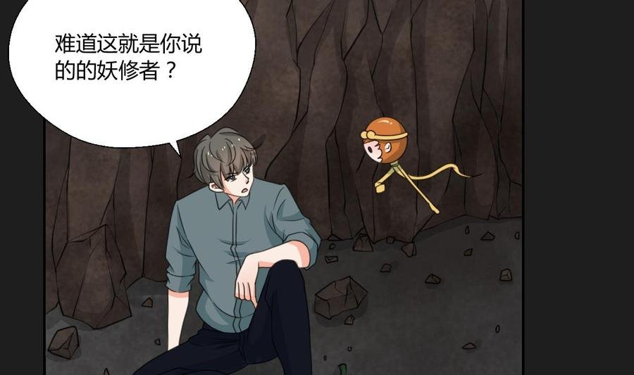 第91话 来自秦朝的声音