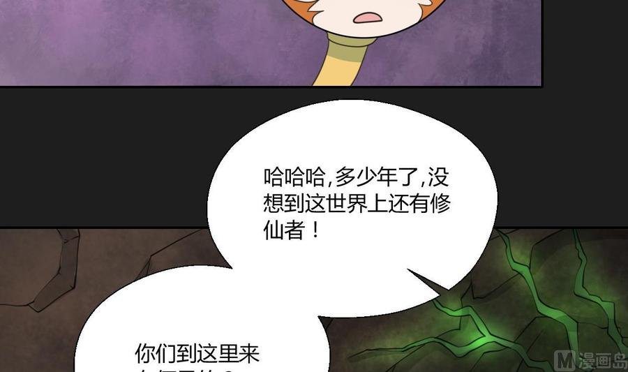 第91话 来自秦朝的声音
