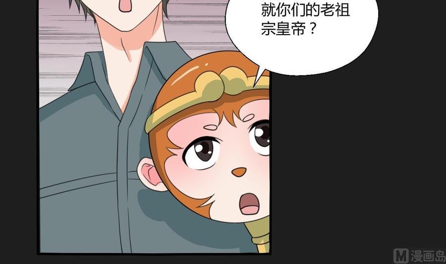 第91话 来自秦朝的声音