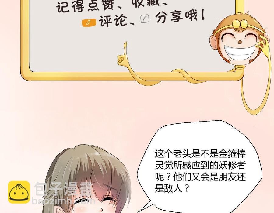 第91话 来自秦朝的声音