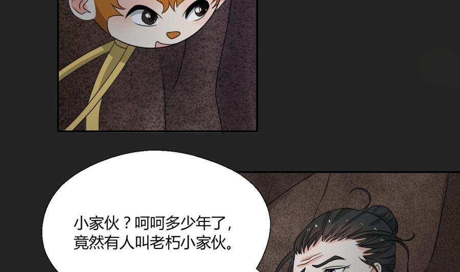 第92话 魔修