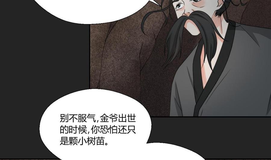 第92话 魔修