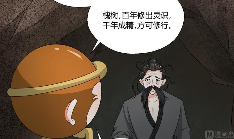 第92话 魔修