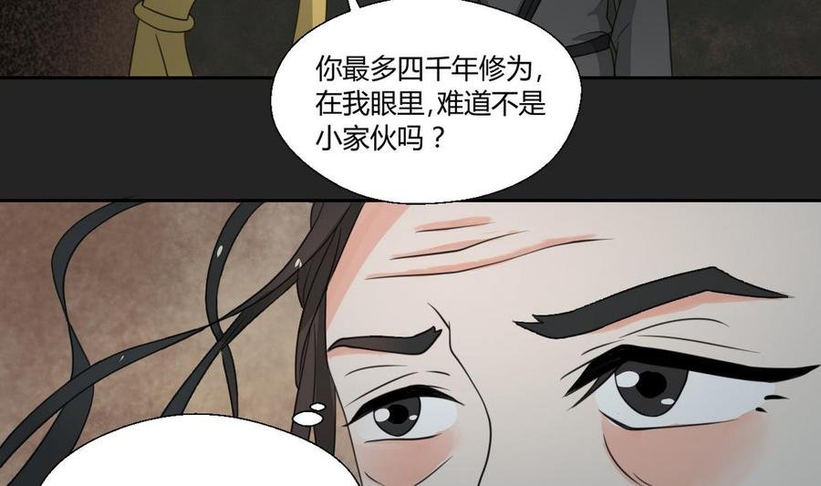 第92话 魔修