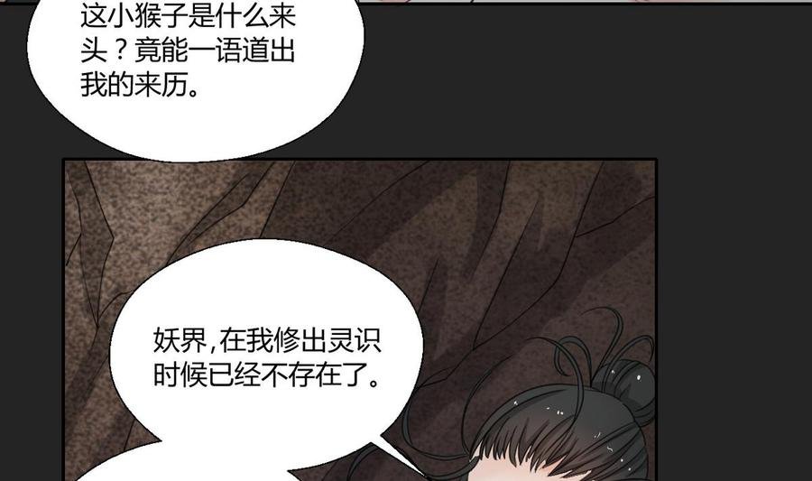 第92话 魔修