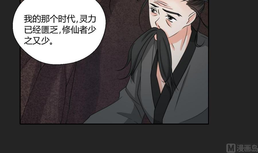 第92话 魔修