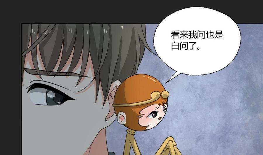 第92话 魔修