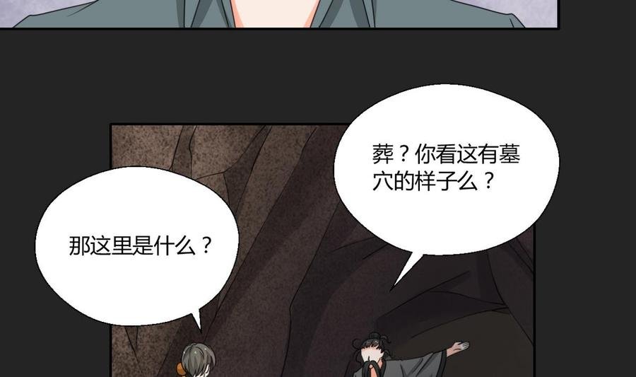 第92话 魔修