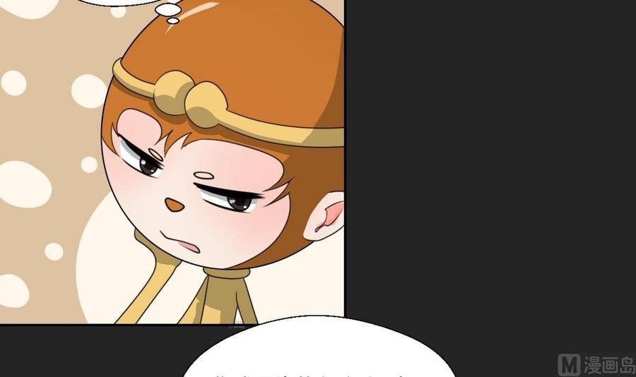 第92话 魔修