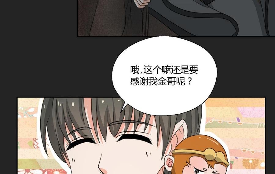 第92话 魔修