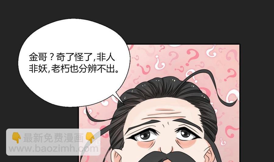 第92话 魔修