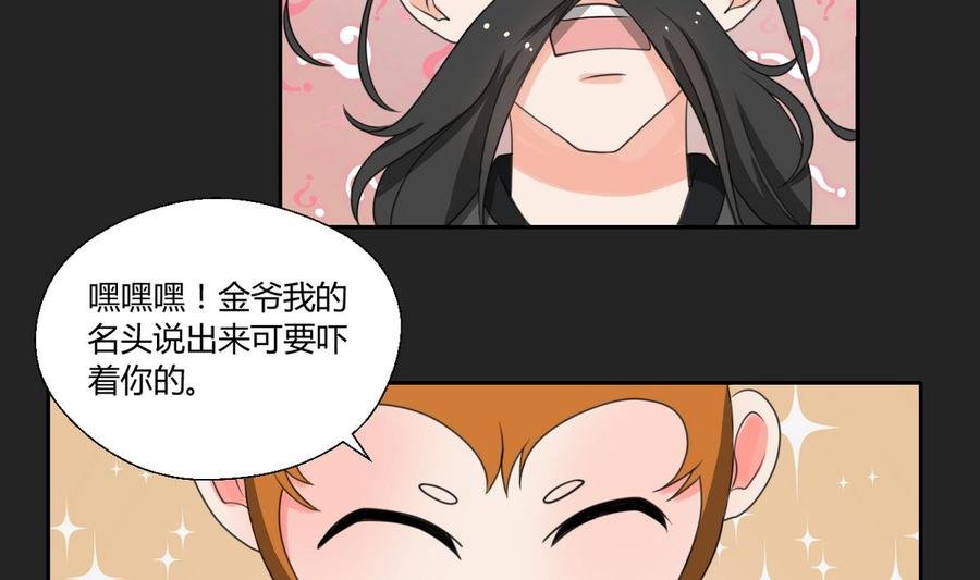 第92话 魔修